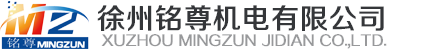 銘尊電機(jī)|徐州銘尊機(jī)電有限公司【官網(wǎng)】