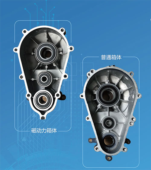 箱體后橋